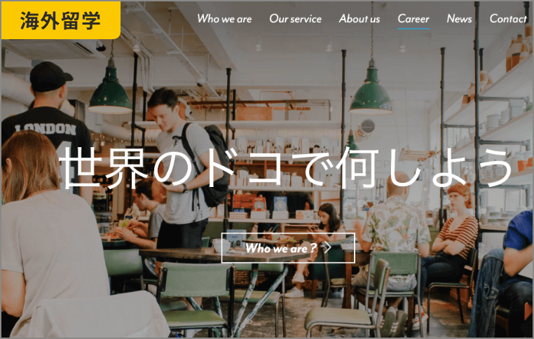 株式会社スクールウィズ様 コーポレートサイト