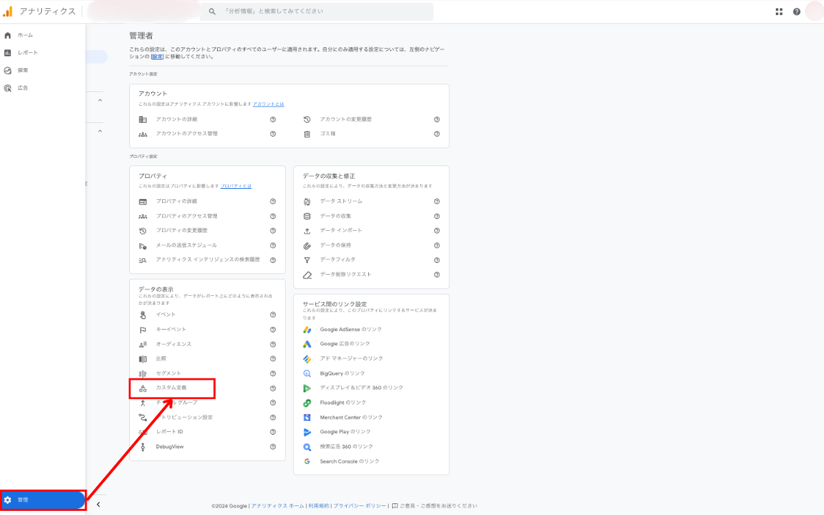 参照元URLのカスタムディメンションを設定する_1