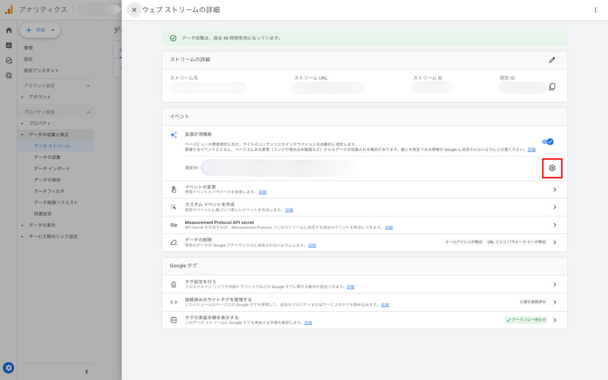 GA4の拡張計測機能でスクロール率を設定する方法-3