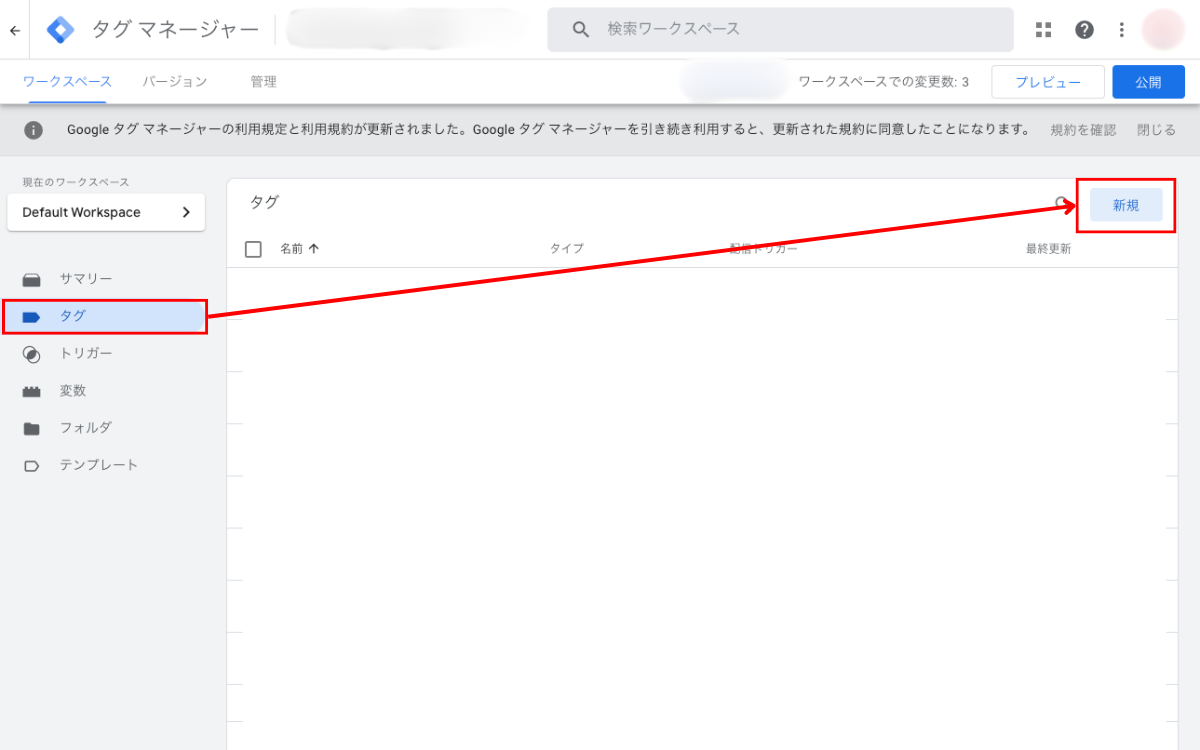 Googleタグマネージャー（GTM）でスクロール率を設定する方法-6