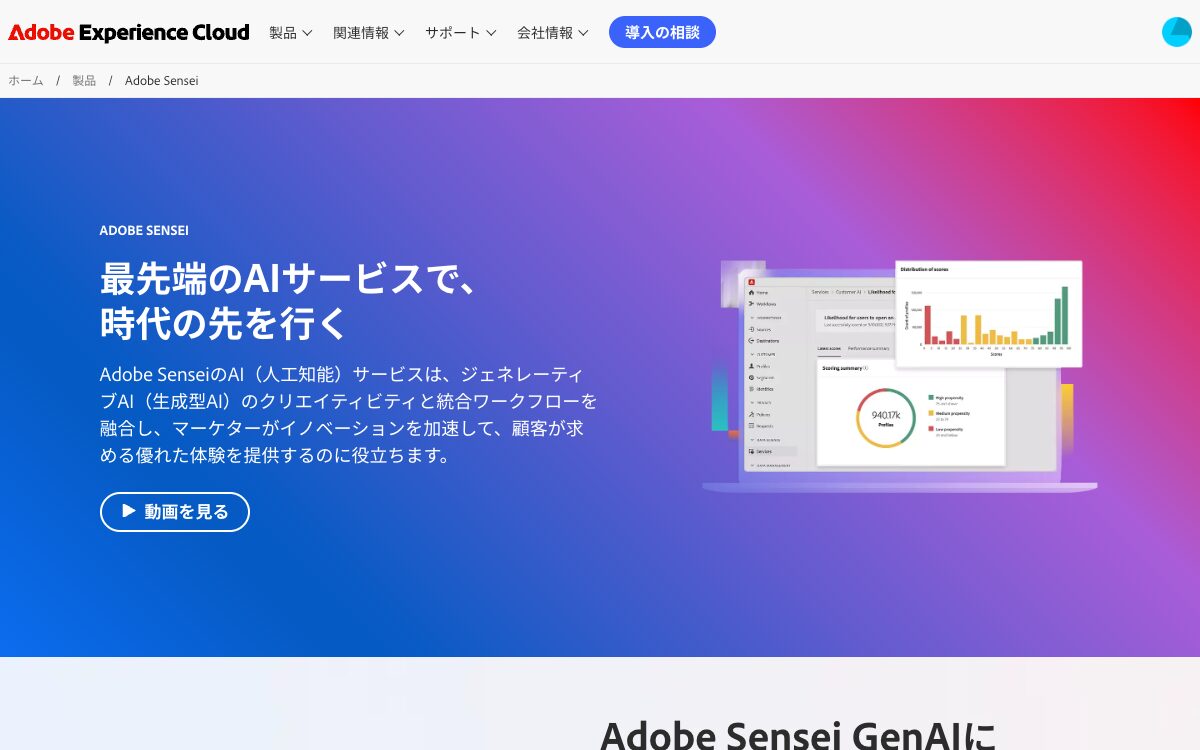 AIによるWebデザイン