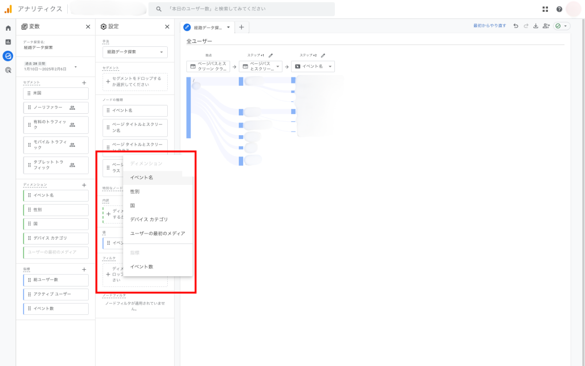 フィルタを活用する-1