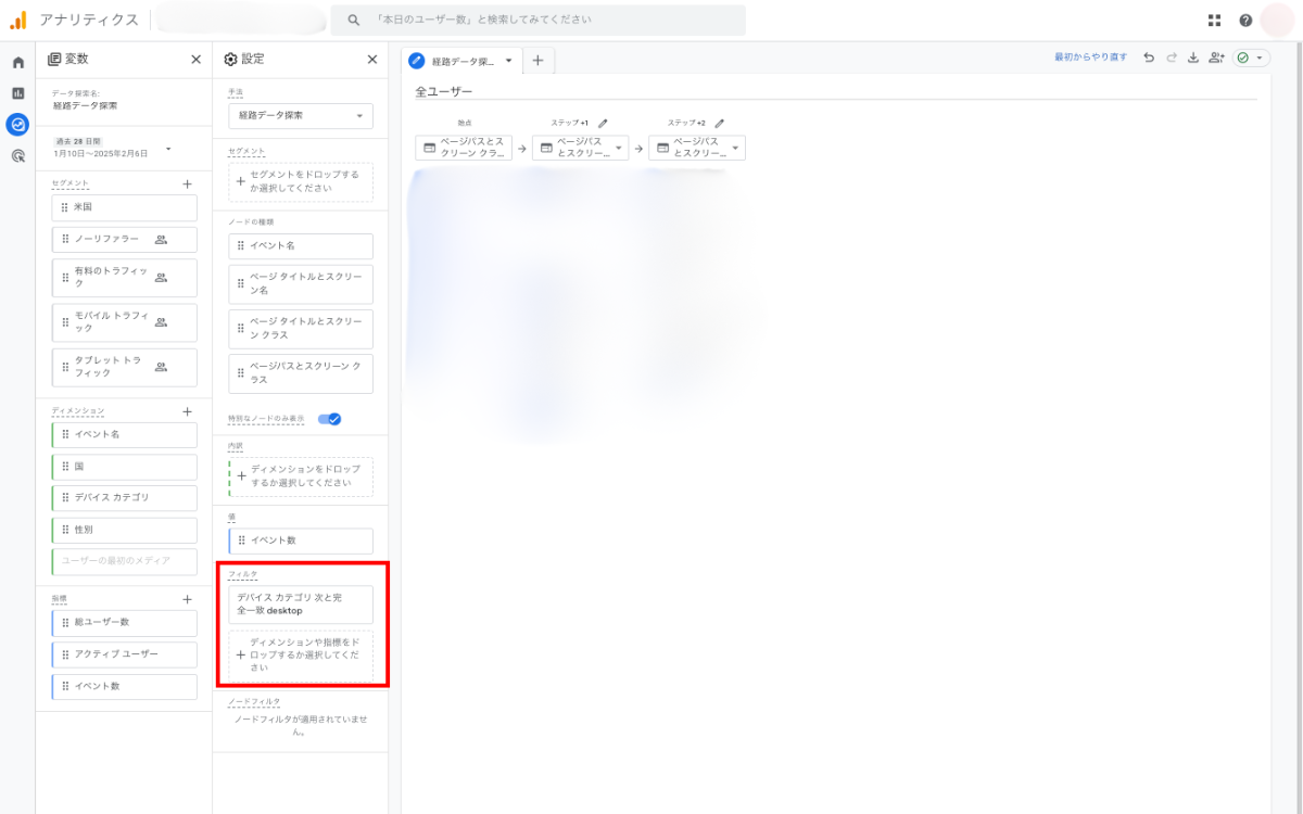 フィルタを活用する-2