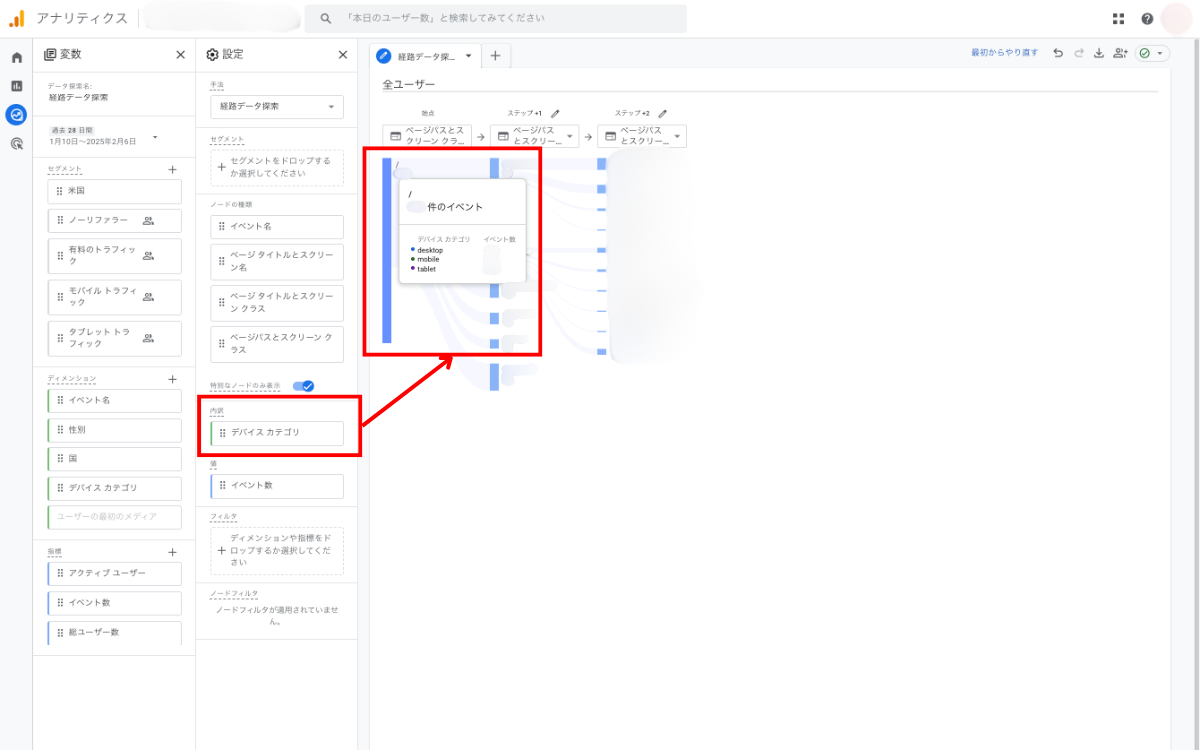 内訳ディメンションを使用する-2