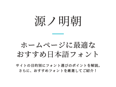 源ノ明朝