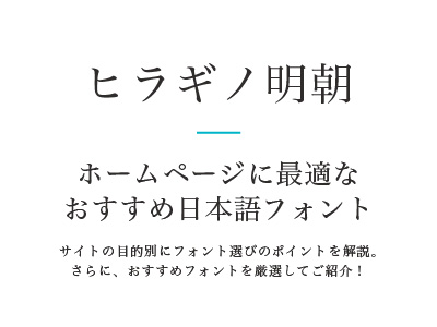 ヒラギノ明朝