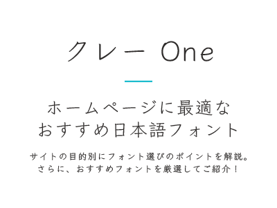 クレー One