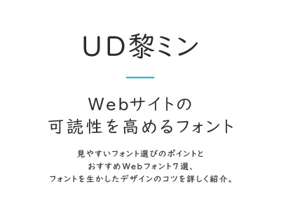 UD黎ミン