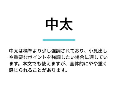 中太(Medium)