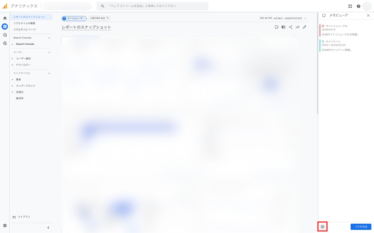 3-2メモを非表示にする方法