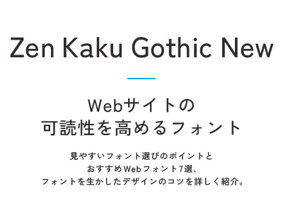 Zen Kaku Gothic New