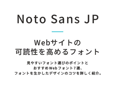 Noto Sans JP