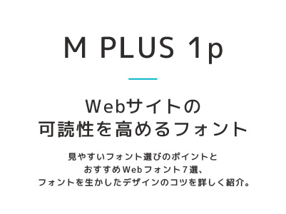 M PLUS 1p