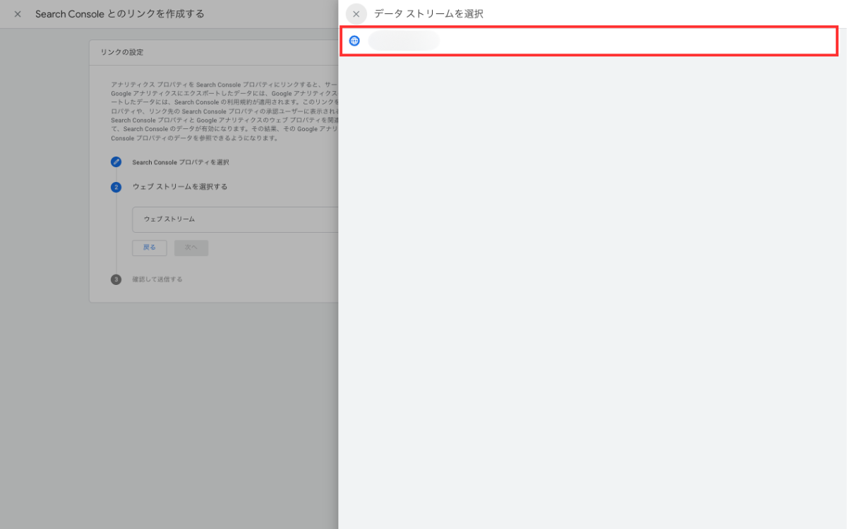 Googleアナリティクスとの連携
