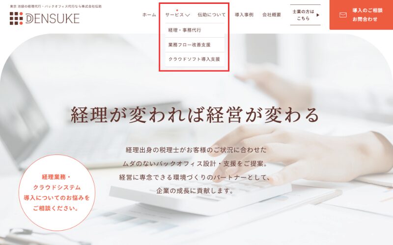 ドロップダウンメニュー