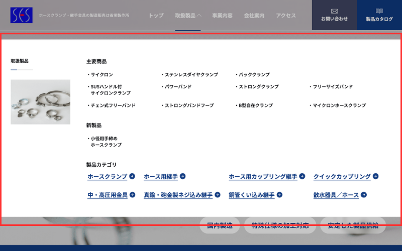 メガメニュー