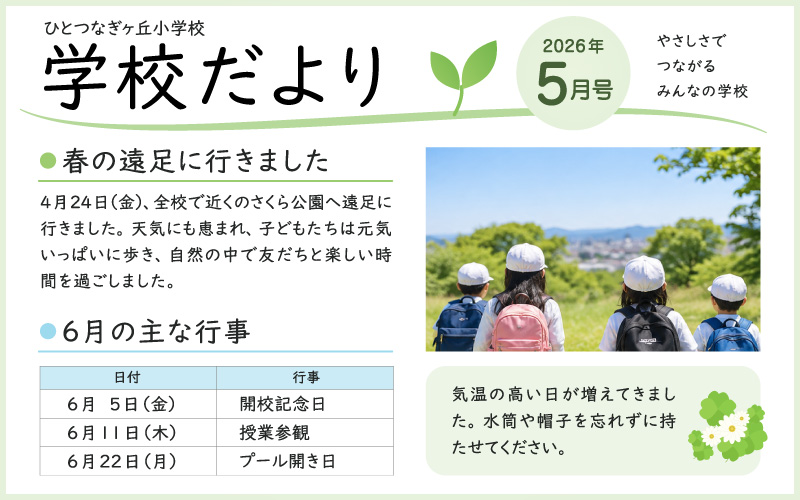 【用途別】UDフォントの選び方-教育・福祉関連の資料なら