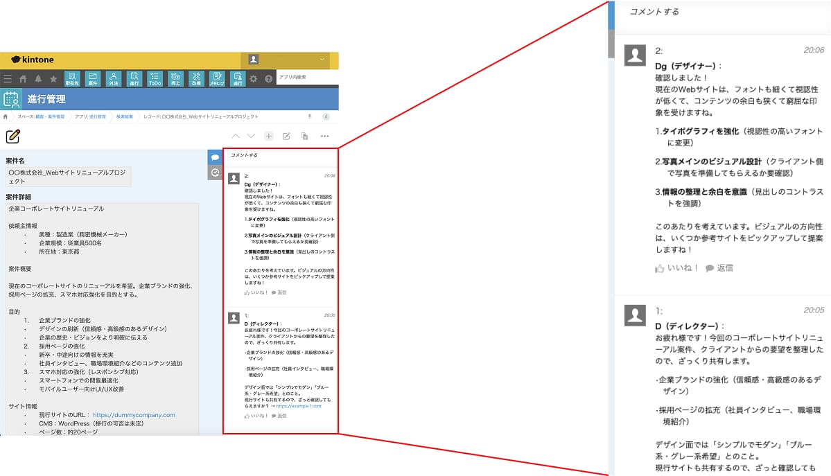 データの入力画面