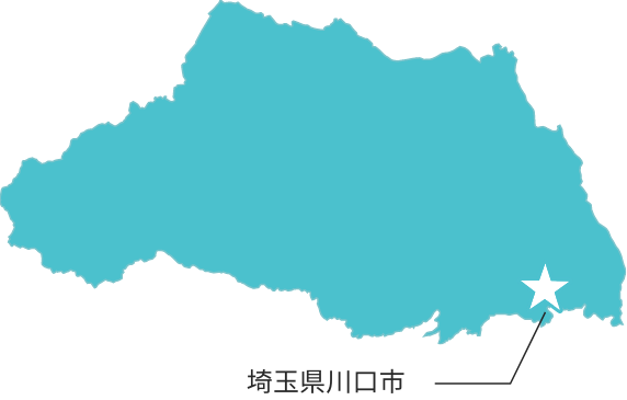埼玉県川口市