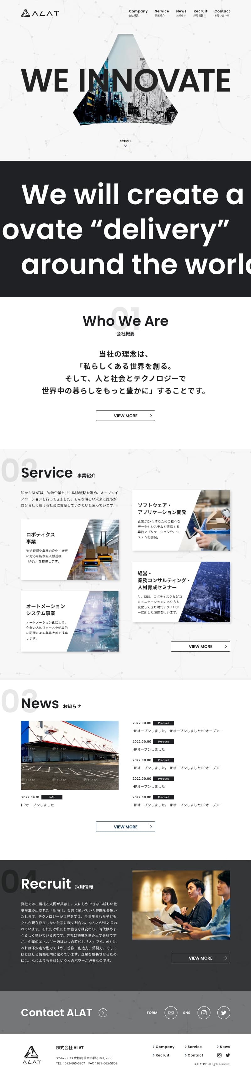 株式会社ALAT様 パソコンサイト