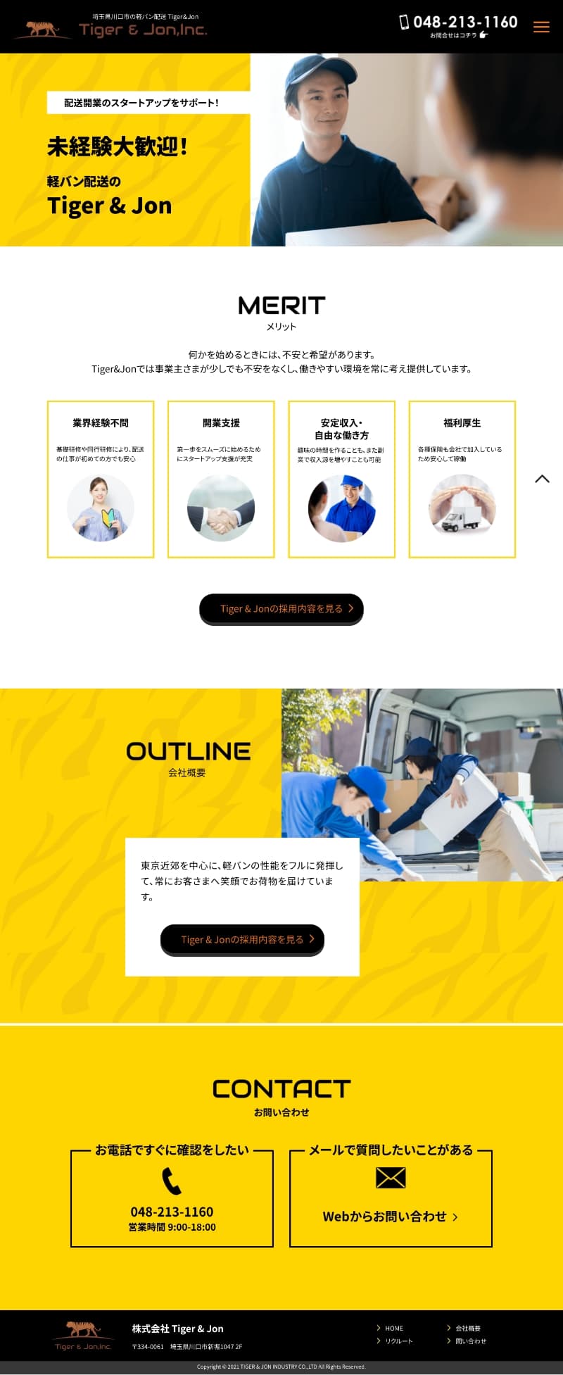 Tiger & Jon様 パソコンサイト