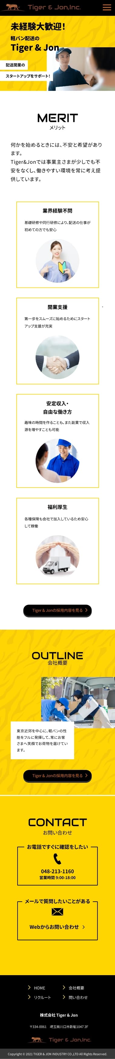 Tiger & Jon様 スマートフォンサイト