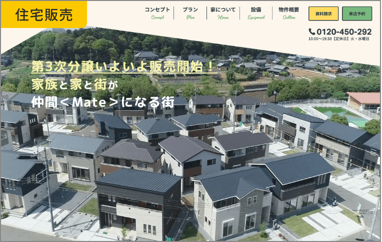 ヴェルデルーチェ並木紹介ランディングページ制作